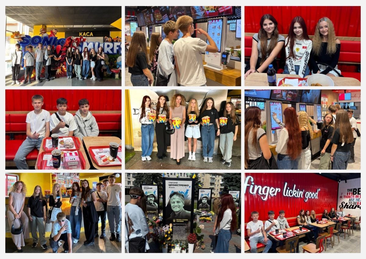 Перший урок