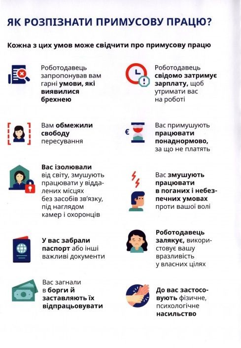 Праця неповнолітніх 2