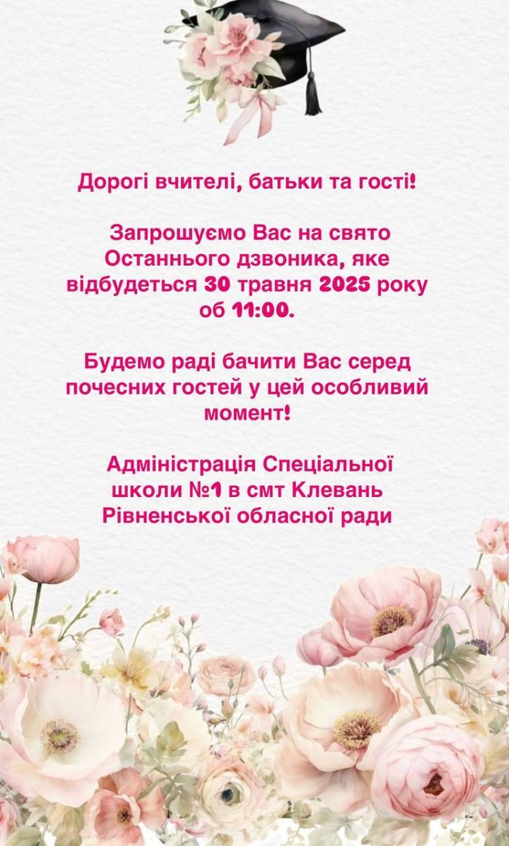 Оголошення